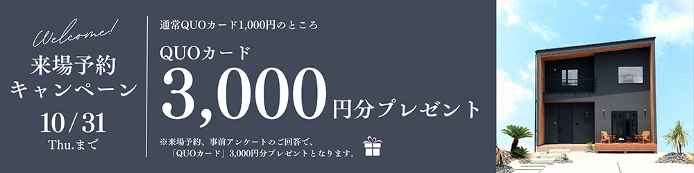 事前予約＆事前アンケート答えて予約特典をもらおう